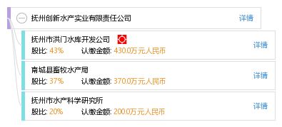 抚州创新水产实业有限责任公司