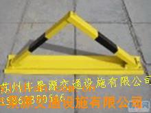 抚州三角形挂锁价格,六安三角形挂锁批发,黄山三角形挂锁生产厂家直销(图),三角形挂锁价格/报价,技术参数/生产销售厂家-苏州丰景源交通设施 - 我的机电网